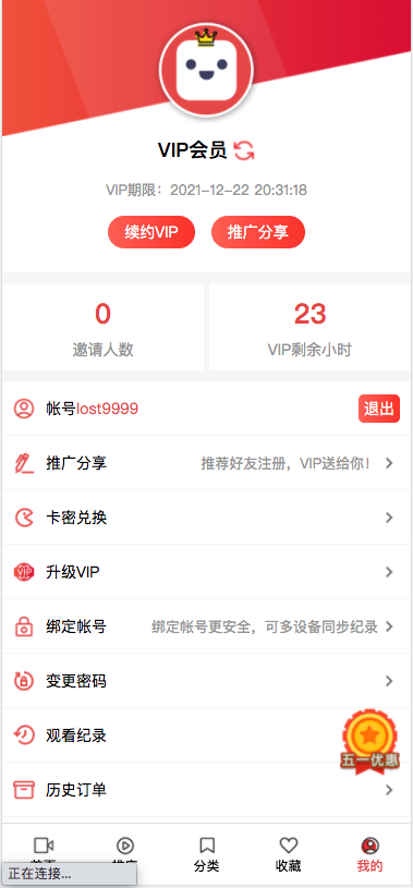【千源源码】麻豆影视CMS完整运营源码 2021新版漂亮APP手机模板 超强会员分销功能及多种会员租 对接免签约支付接口 送火车头采集模块 带文字搭建教程