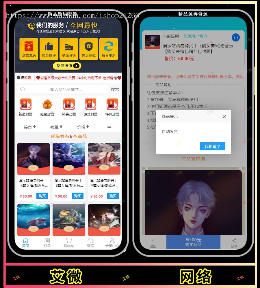 【千源源码】红包封面发货平台 卡密系统 全新红包封面平台 可搭建分站 独立后台的源码下载