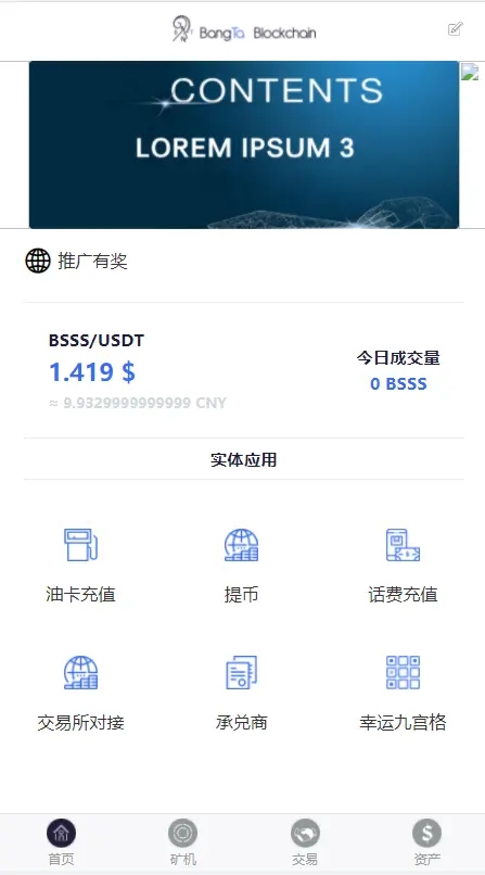 【千源源码】金瑞币矿机源码/区块链算力矿机系统/云矿机挖矿/区块链源码