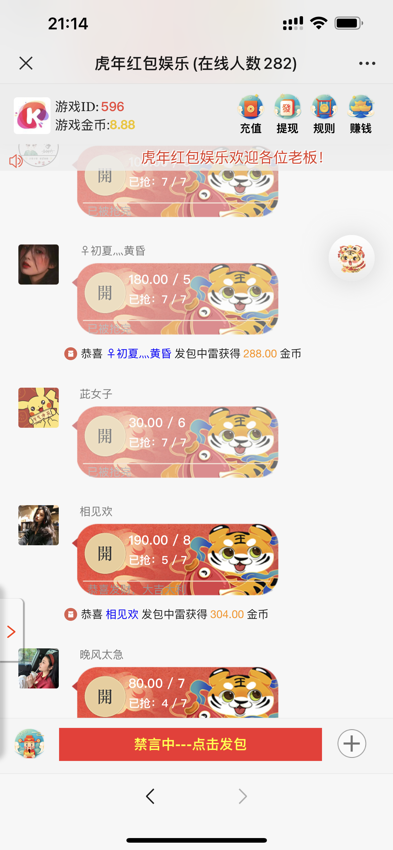 【千源源码】【H5红包扫雷源码】最新版虎年ui红包可发可抢可控