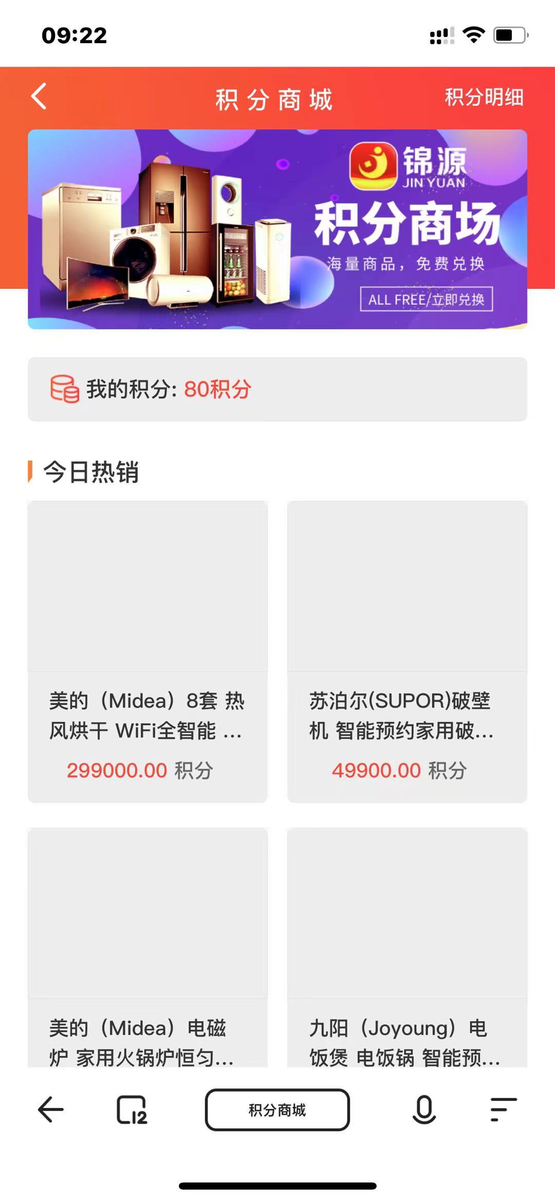 【千源源码】投资理财源码-早起打卡源码-记步-成语接龙-画图猜一猜-积分商城等