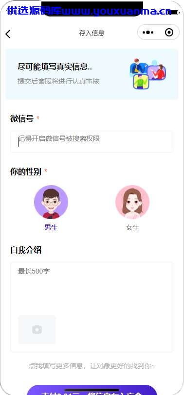 【千源源码】仿soul交友盲盒运营版盲盒交友/匹配交友/同城交友/存取小纸条盲盒匹配管理