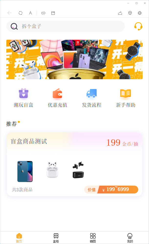 【千源源码】2022年最新盲盒商城完整运营源码/对接免签支付接口/带视频搭建教程