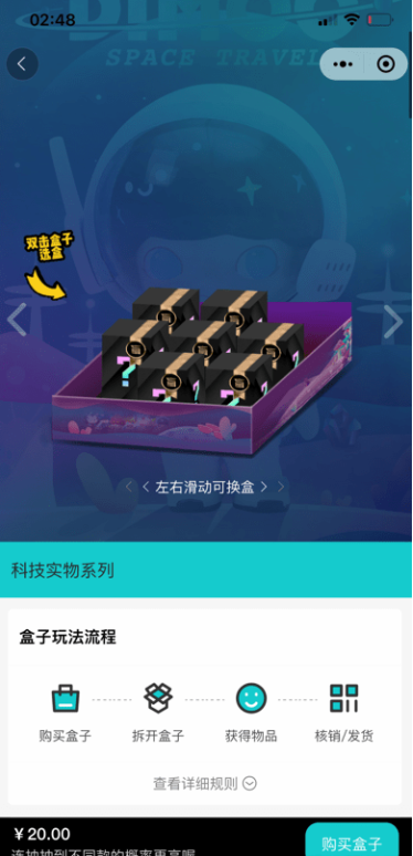 【千源源码】微信小程序盲盒-可对接微信支付