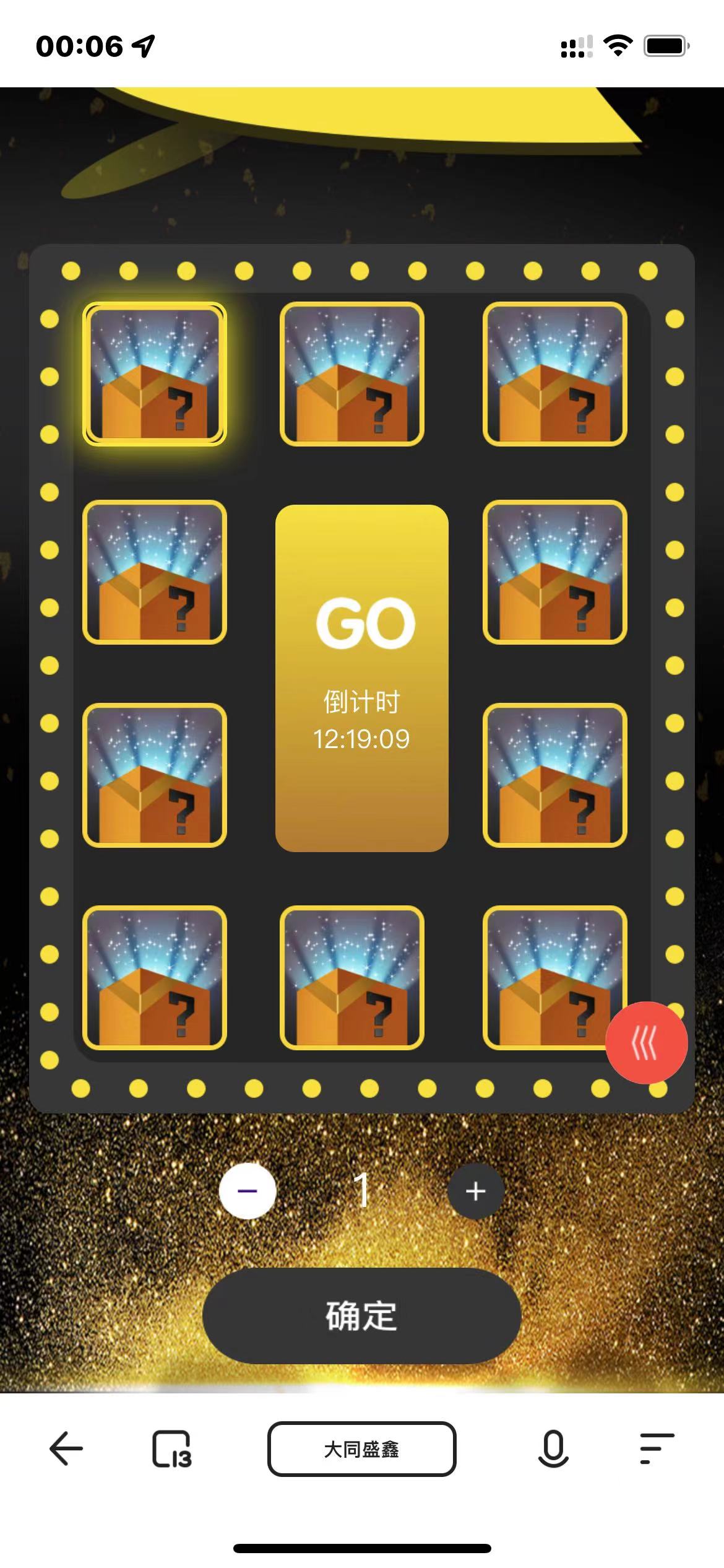 【千源源码】【H5拼团抽奖拆盲盒源码】价值几万的H5拼团抽奖拆盲盒源码，拆盲盒模式源码
