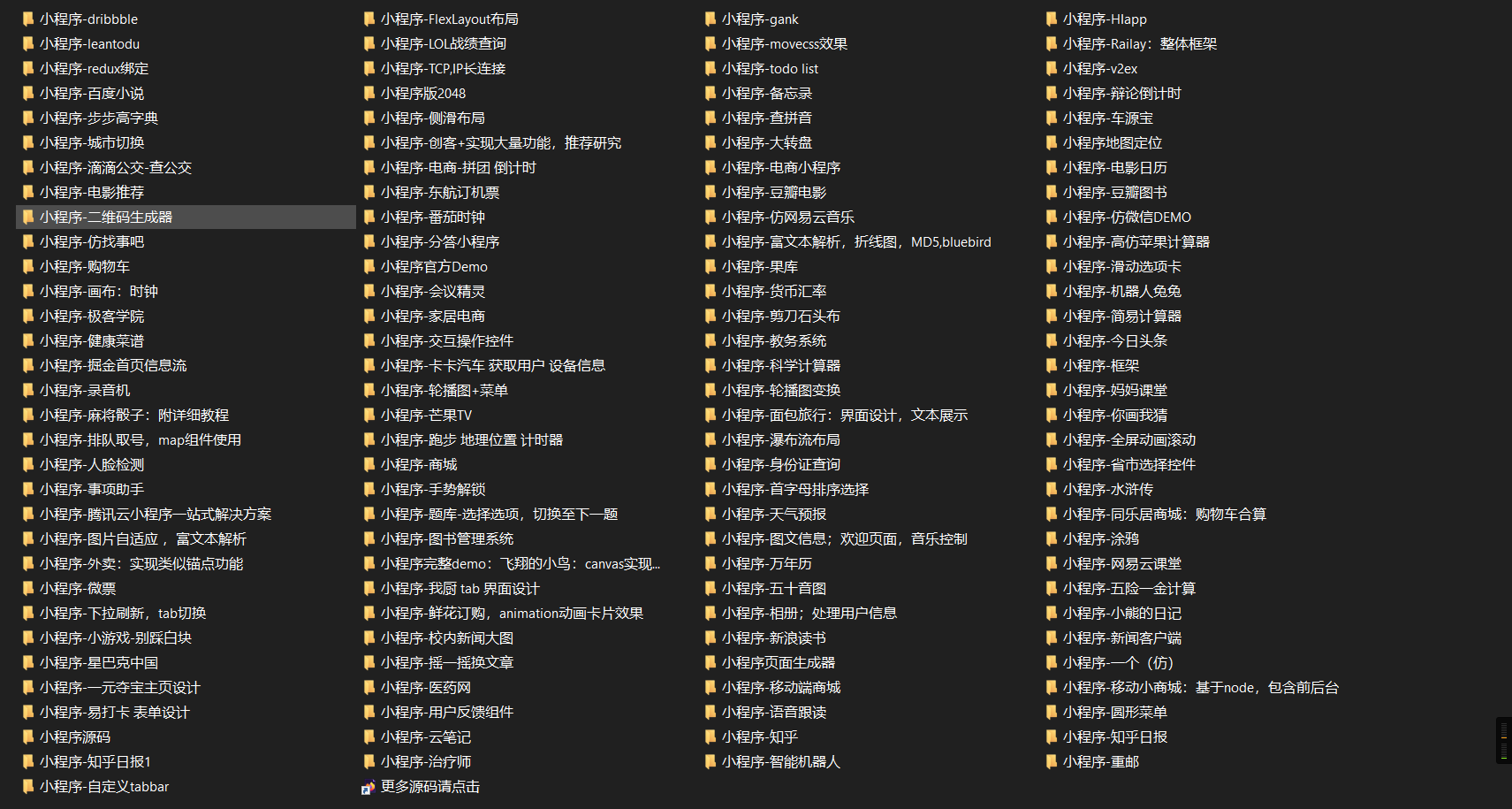 【千源源码】收集整理的125个微信小程序模板源码分享