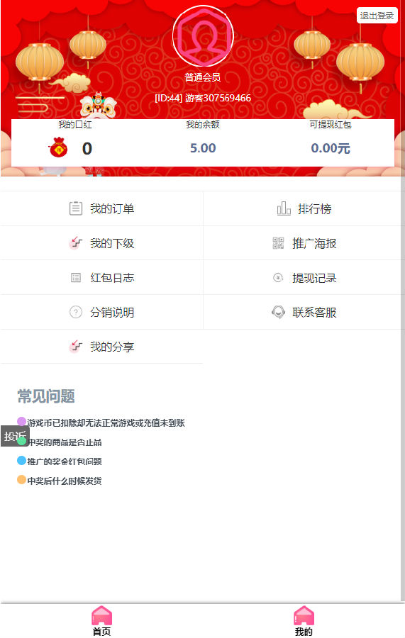 【千源源码】修复版独立版抖音口红机全解密全修复版本+对接Z支付+视频教程