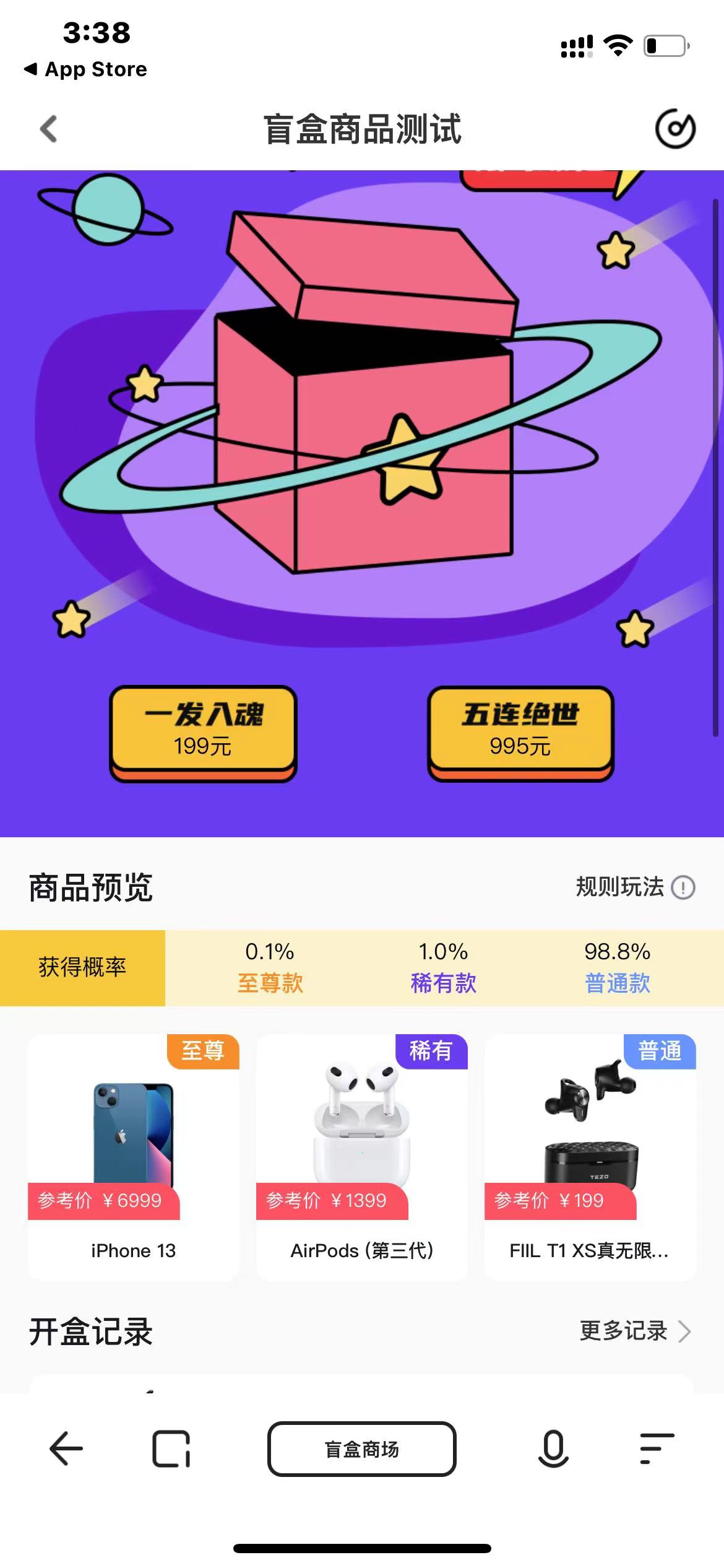 【千源源码】VUE源码 盲盒商城系统 盲盒H5小程序 盲盒抽奖源码下载
