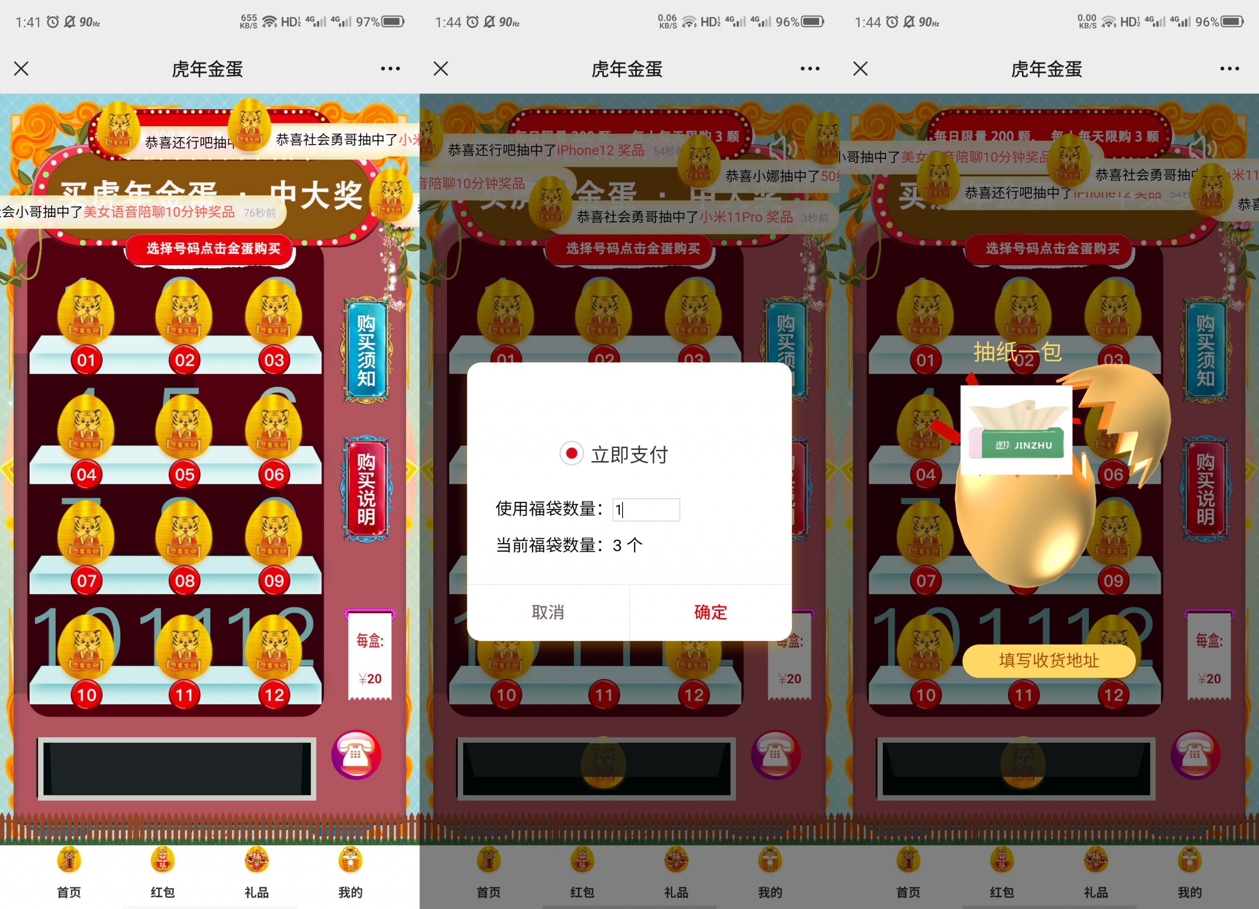 【千源源码】幸运盒子幸运砸金蛋微信盲盒游戏源码下载