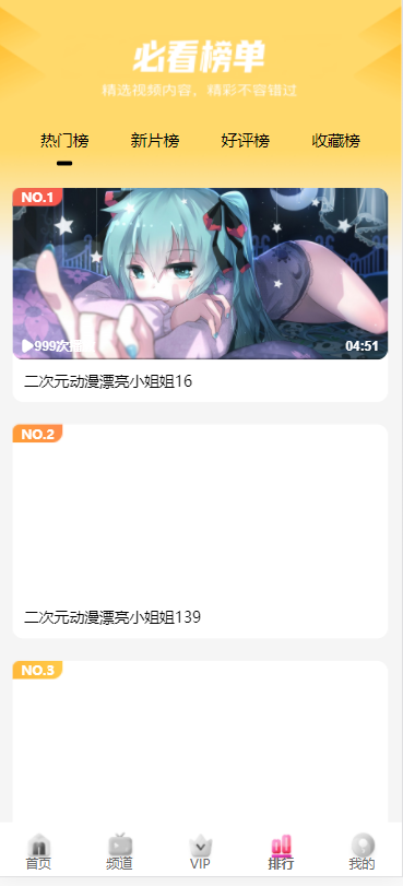 【千源源码】苹果cms付费视频模板