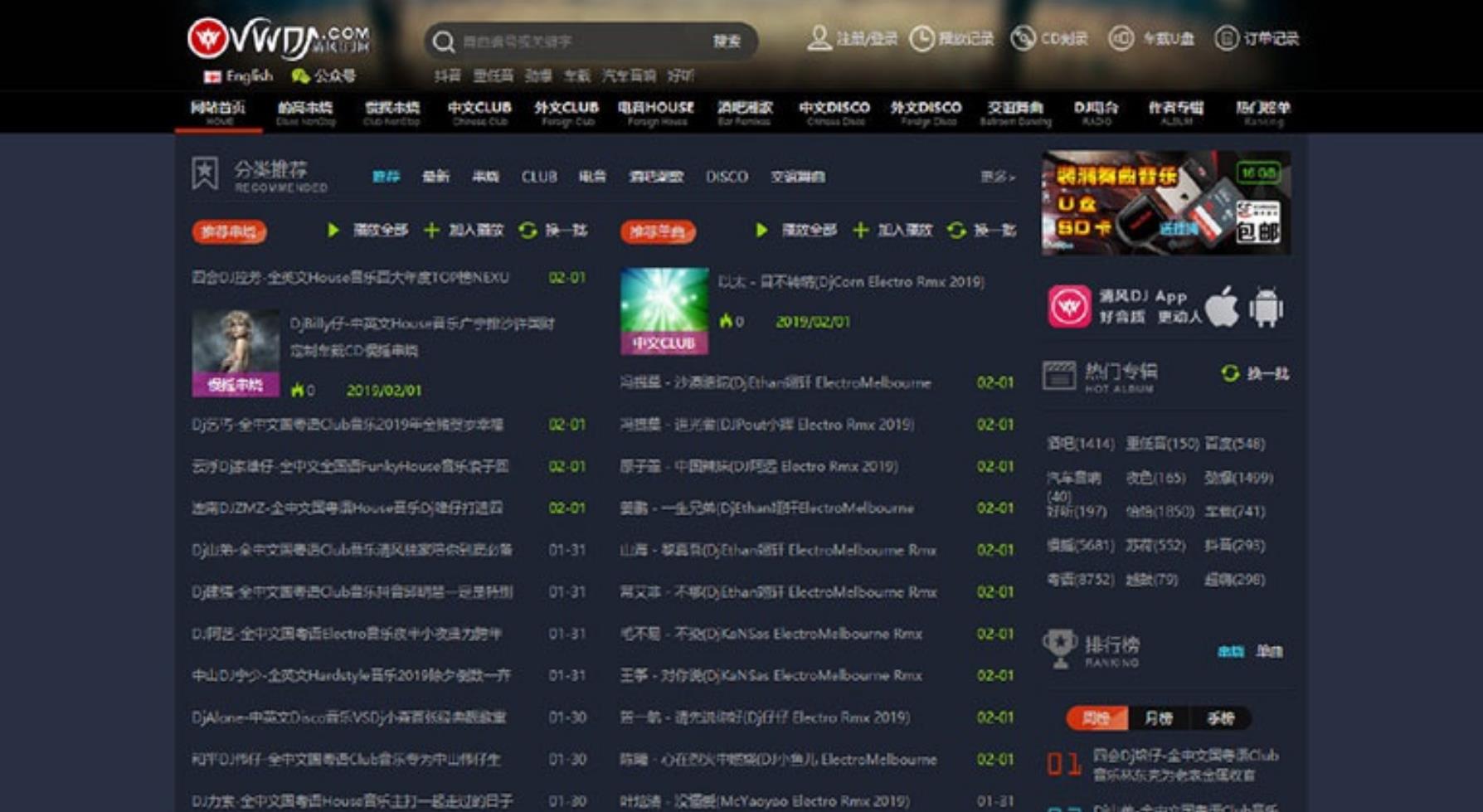 【千源源码】仿清风DJ舞曲网V4.1+CSCMS音乐网站源码