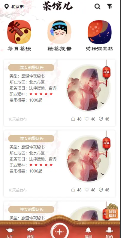 【千源源码】仿茶馆APP前端页面/UNI-APP编译包仿茶馆的前端源码 卖茶 茶源码