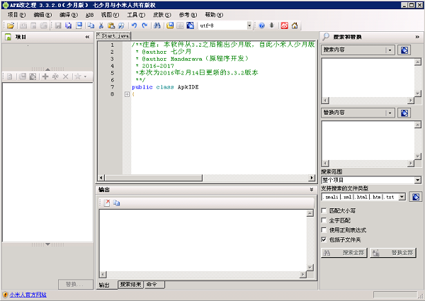 【千源源码】一款用于修改安卓Apk程序文件的应用工具ApkIDE 3.3.2少月版