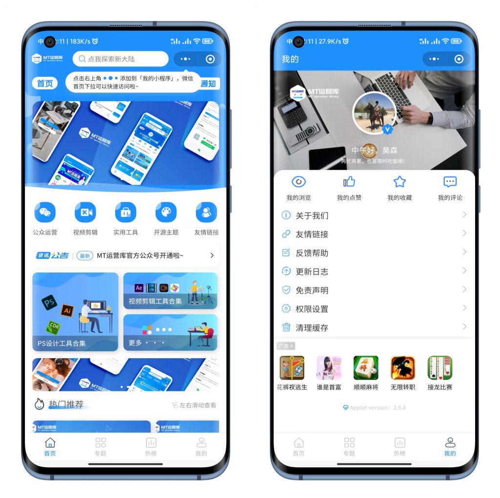 【千源源码】蓝精灵二开wordpress个人博客小程序下载
