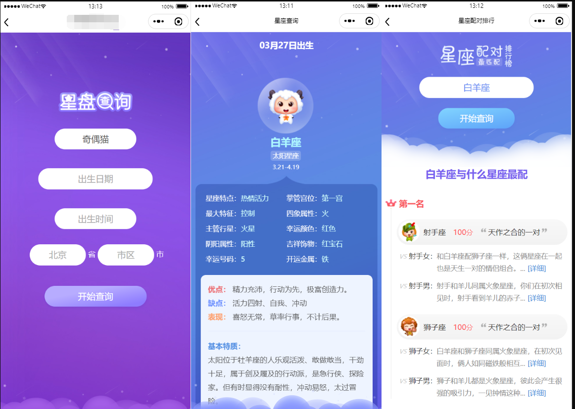 【千源源码】【周公解梦源码】星座运势,微信小程序源码下载