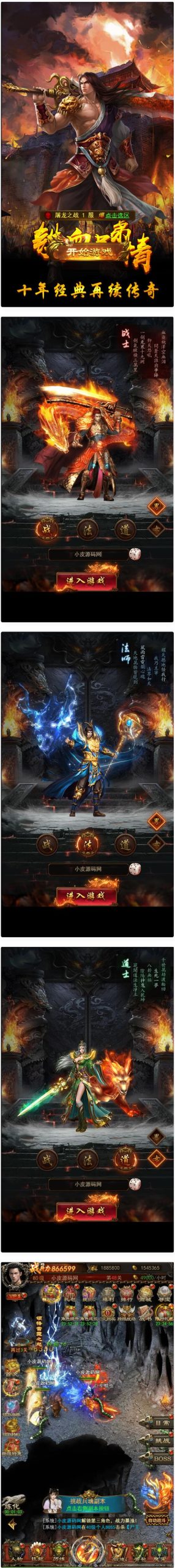 【千源源码】三网H5游戏【养鲲屠龙H5】最新整理Win手工服务端+GM授权后台