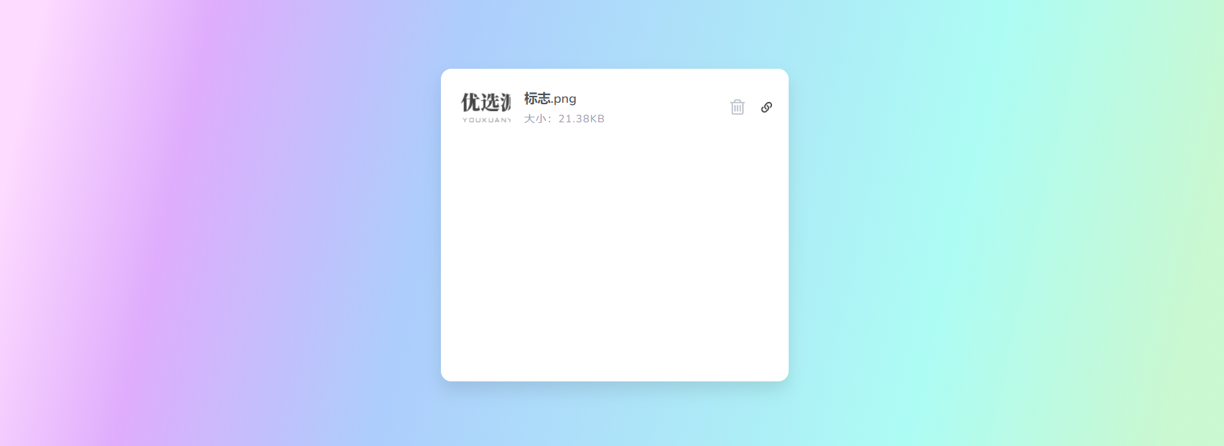 【千源源码】2022布局简单的阿里图床上传程序修复版