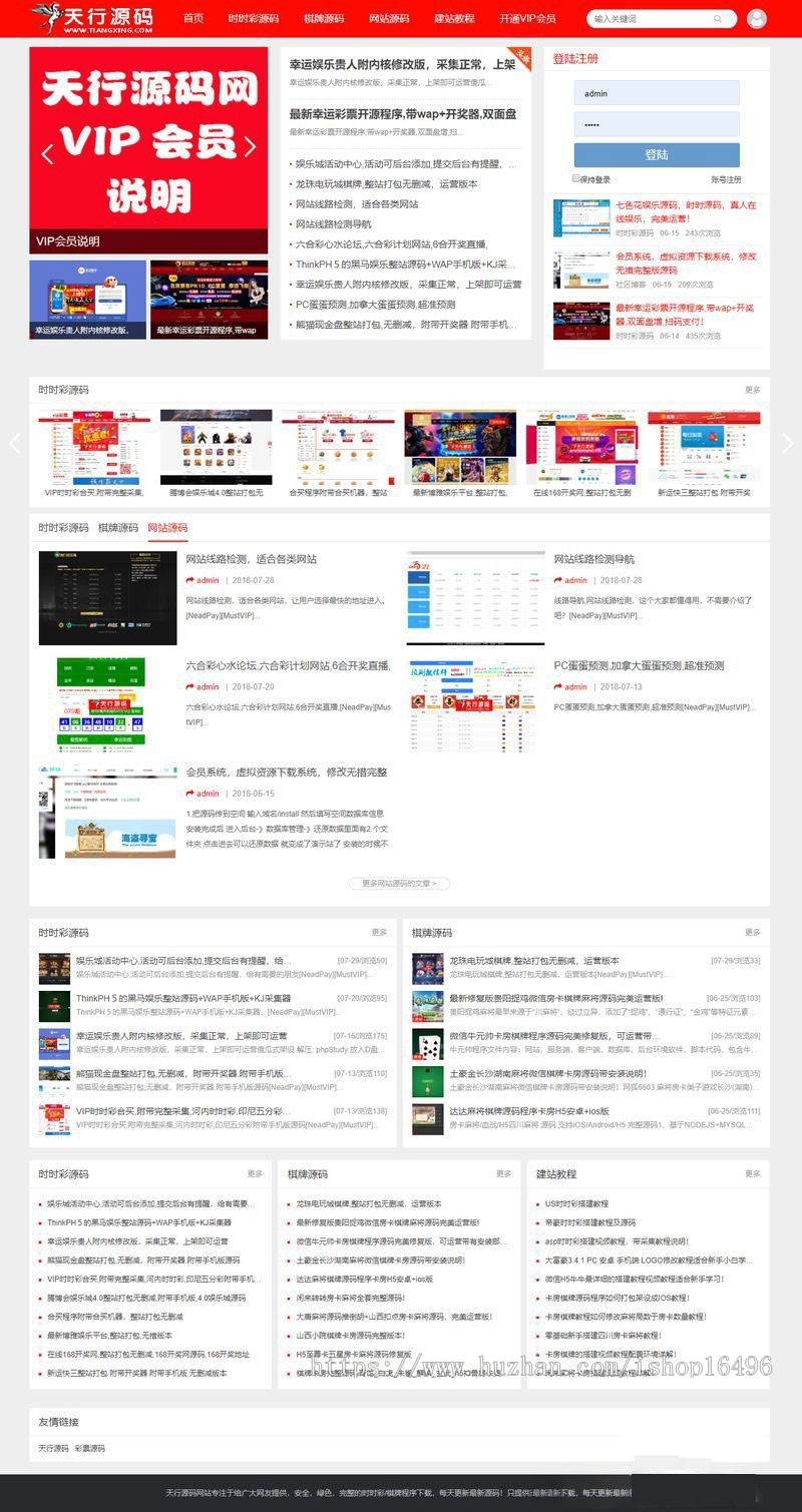 【千源源码】Z-BlogPHP资源站源码整站打包 带会员中心积分签到等