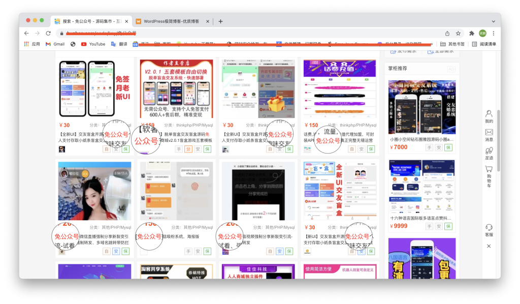 【千源源码】微信无限回调公众号源码及教学