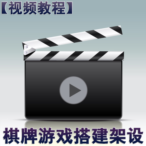 【千源源码】H5微信乐享十三水搭建架设视频教程