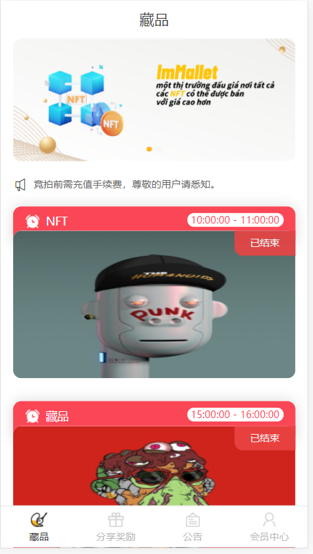 【千源源码】2022新版nft源码中国元宇宙数字藏品艺术品交易平台