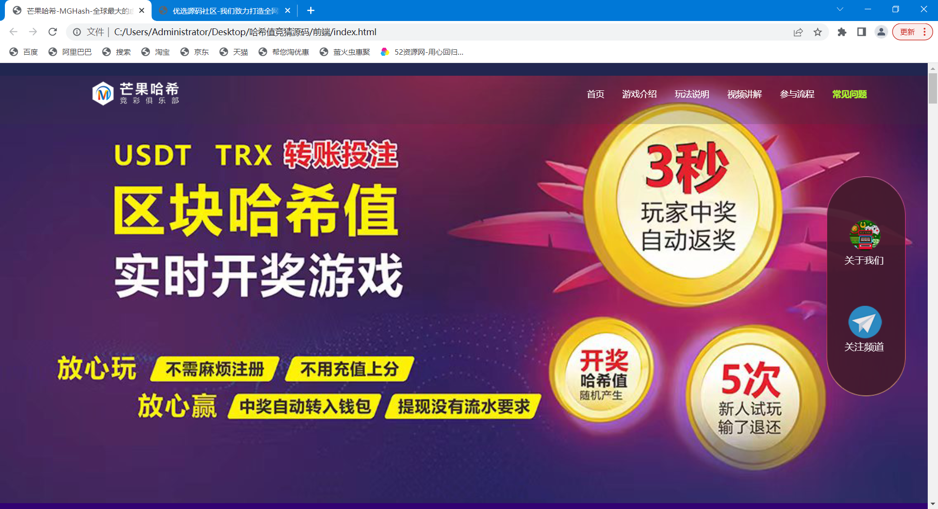 【千源源码】首发 会员免费 哈希值竞猜源码