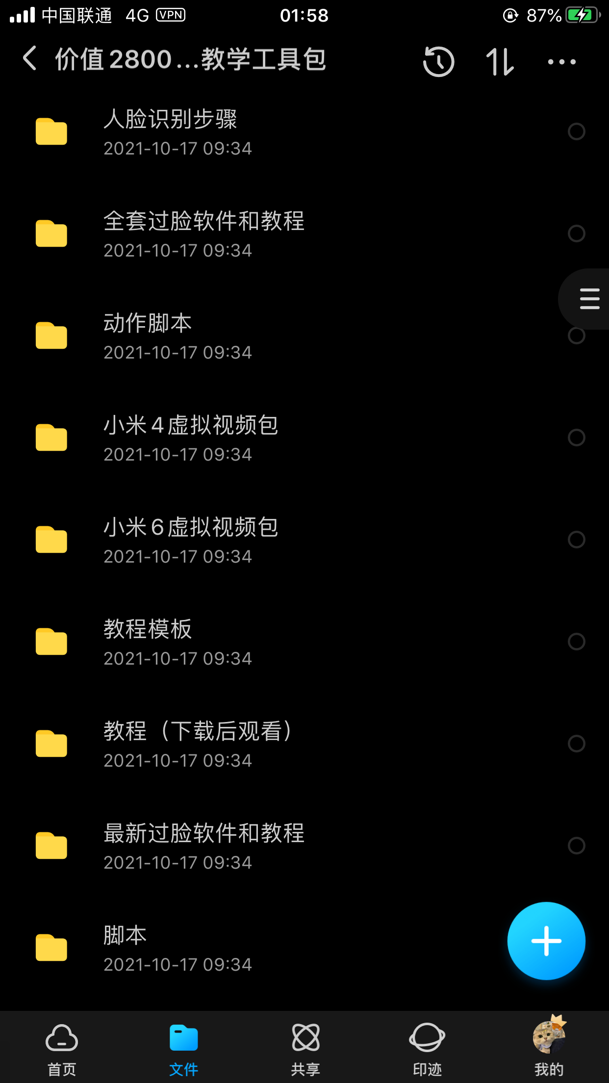 【千源源码】三色过AI人脸识别全套工具+教程