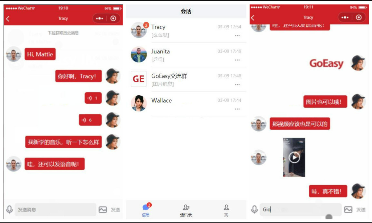 【千源源码】GoEasy 提供的 websocket 通讯服务实现的小程序即时通讯源码v1.1 支持一对一