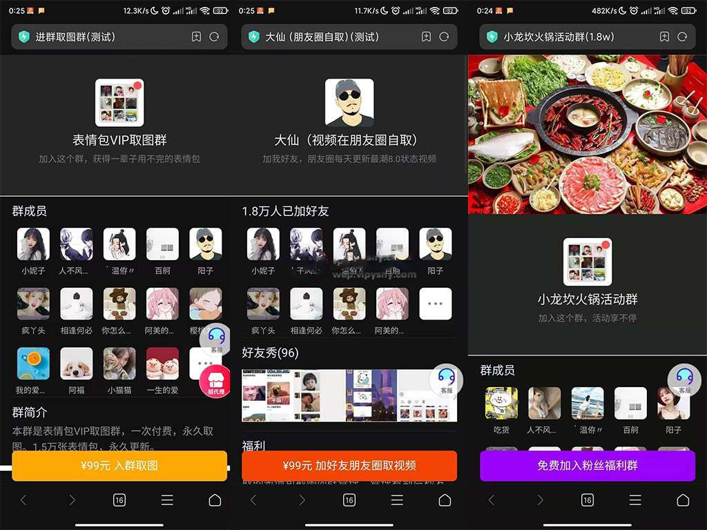 【千源源码】付费进去网站源码-进群付费源码-页面内容可任意修改