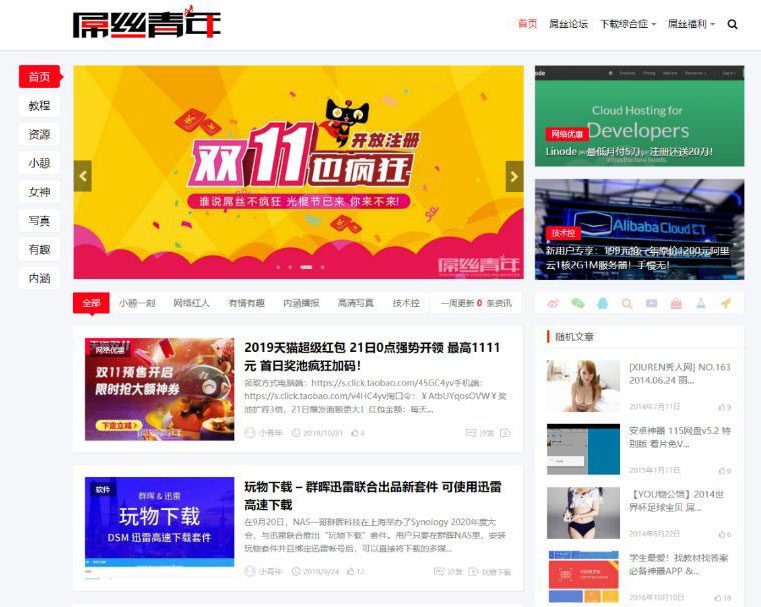 【千源源码】二开屌丝青年网WordPress主题源码LIiu-One主题