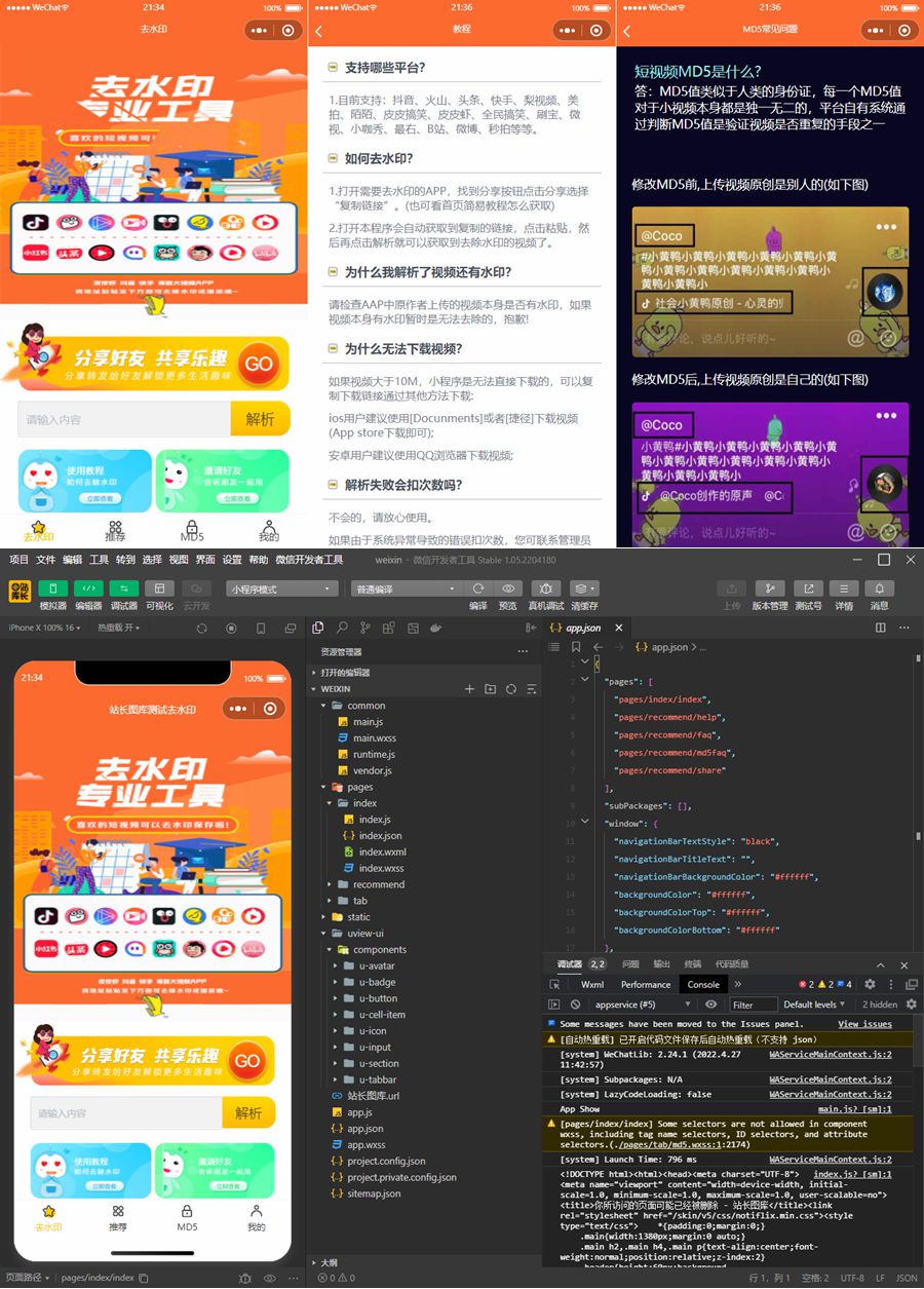 【千源源码】微信小程序源码合集有可能有你需要的哦