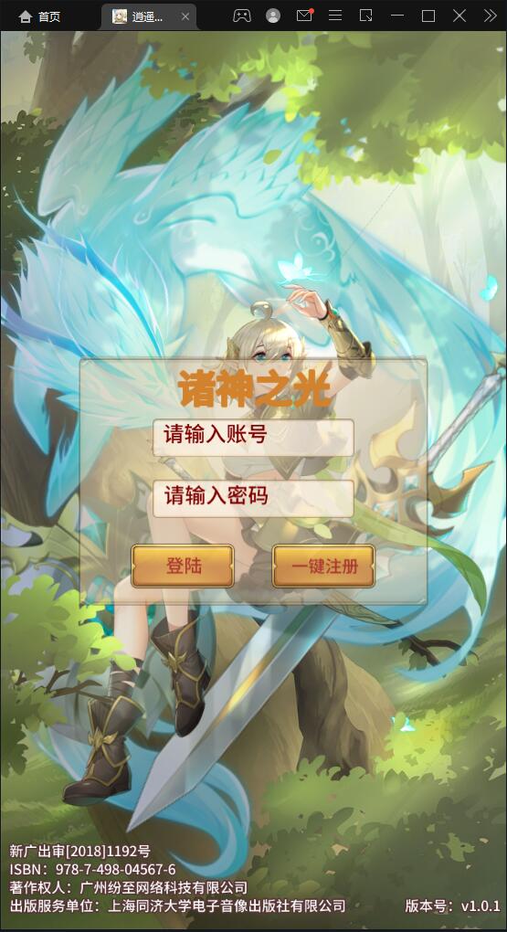 【千源源码】二次元放置卡牌手游源码【洛神之光】最新整理Linux手工服务端+GM物品后台