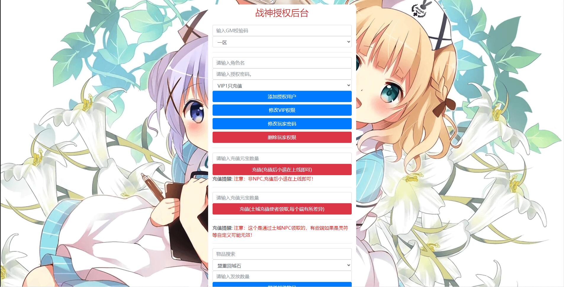 【千源源码】战神引擎传奇手游源码【昔日火龙】最新整理Win半手工服务端+充值后台+安卓苹果