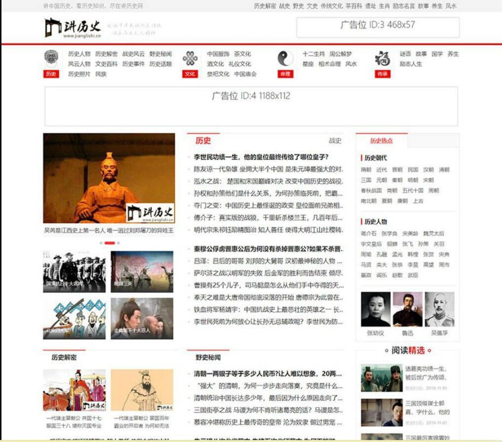 【千源源码】帝国CMS 7.5仿《讲历史网》模板/优秀的历史网帝国CMS模板下载