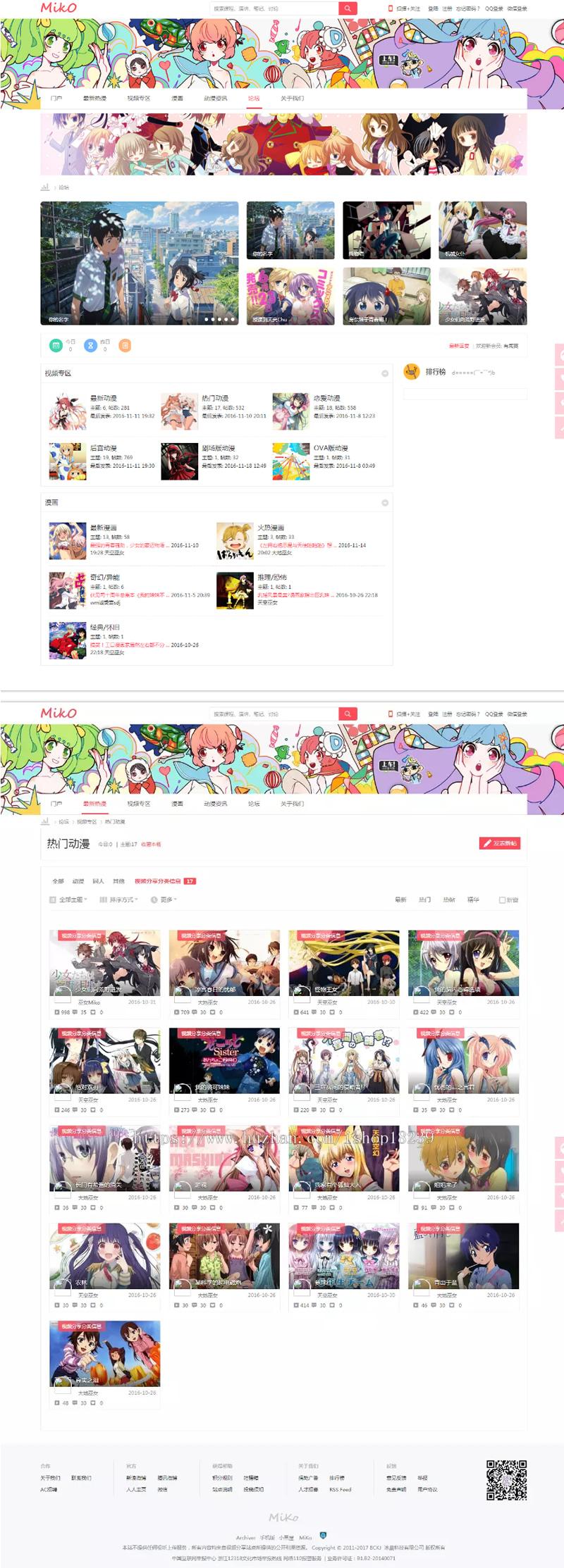 【千源源码】仿视频字幕弹幕网站 – Miko二次元动漫视频网站源码 视频播放带源码
