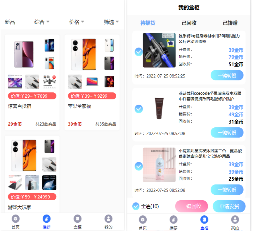 【千源源码】开源H5盲盒商城源码系统4.0|vue+TP5php框架开发开源网站+安装教程