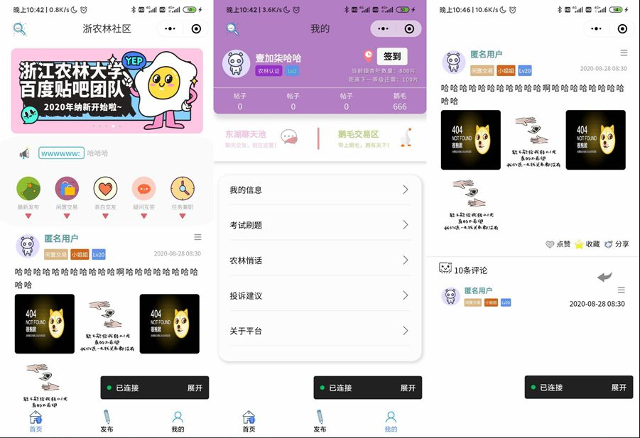 【千源源码】云开发校园微社区微信小程序源码/二手交易/兼职交友微信小程序开源源码