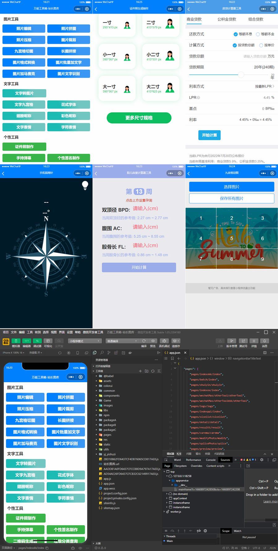 【千源源码】云开发超多功能工具箱组合微信小程序源码/附带流量主