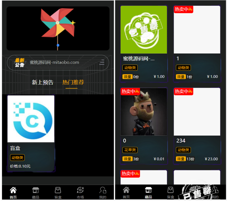 【千源源码】NFT源码数字藏品艺术品交易平台铸造市场转售盲盒商城系统仿鲸探源码
