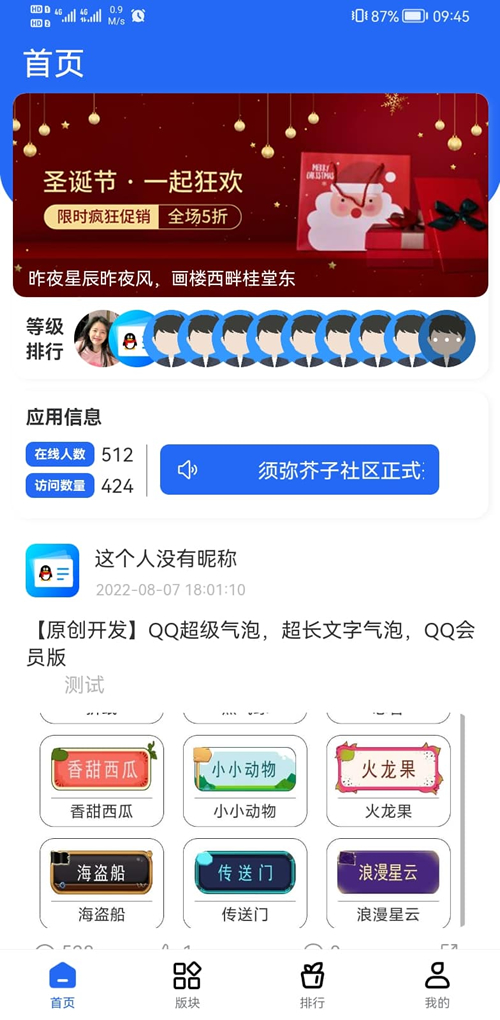 【千源源码】默然后台二开的论坛社区APP源码