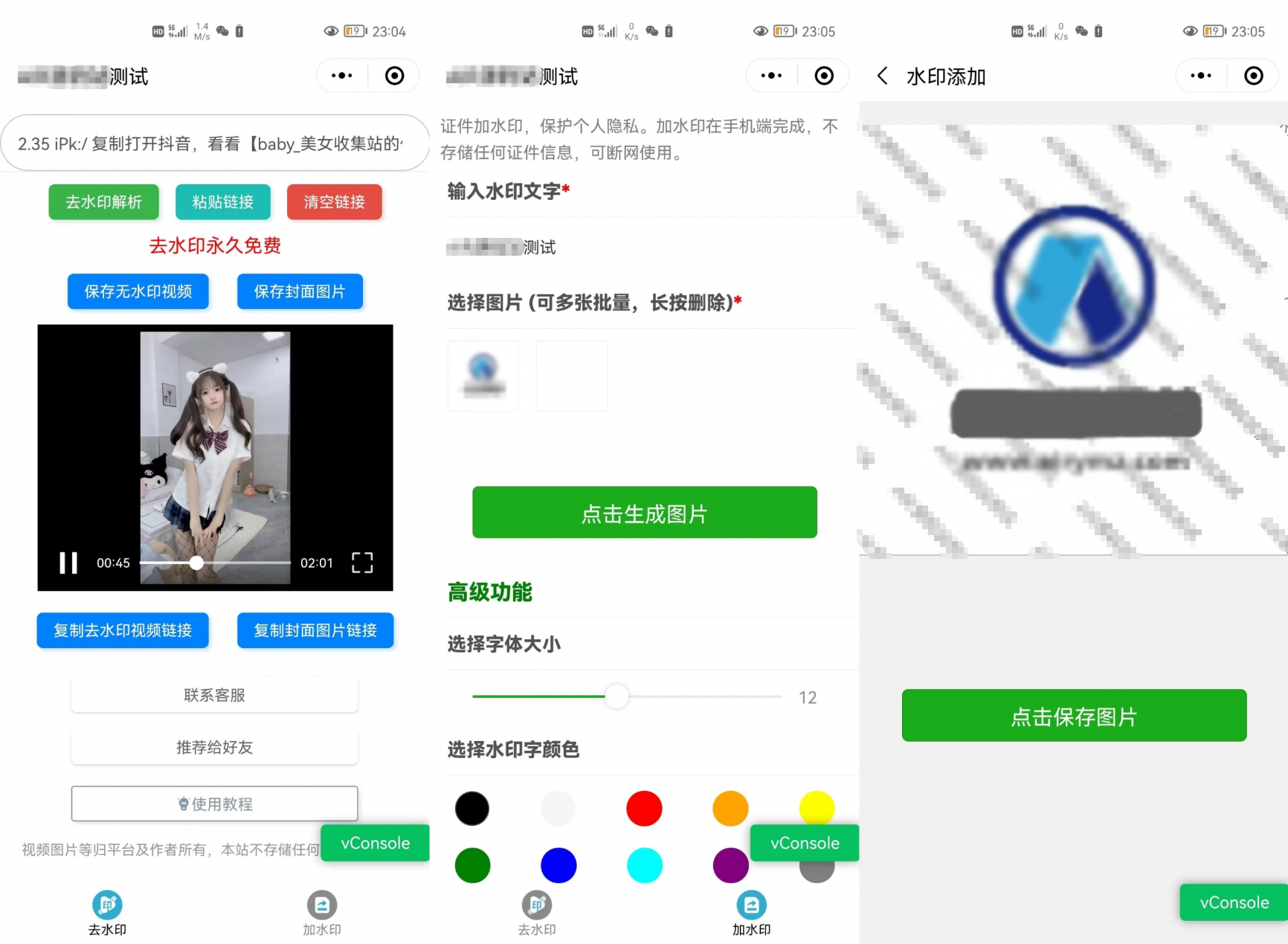 【千源源码】简约短视频去水印加图片多样化加水印微信小程序源码下载支持多流量主