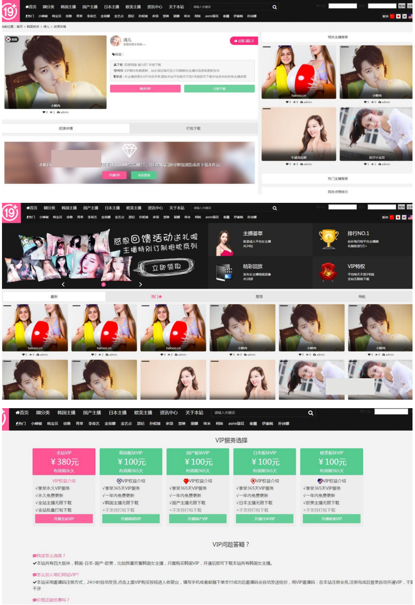 【千源源码】92kaifa开发的帝国cms7.5美女主播视频源码/自适应pc手机端/带vip会员下载功能