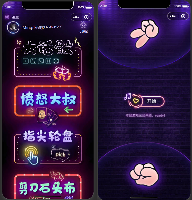 【千源源码】2022最新酒桌小游戏小程序源码（附带流量主）