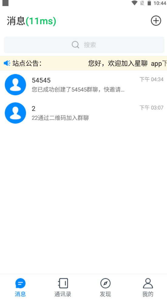 【千源源码】风车im即时通讯源码
