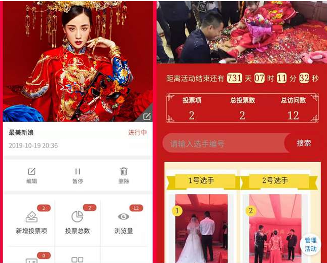 【千源源码】365投票抽奖助手微信小程序源码/v4.7.27+前端