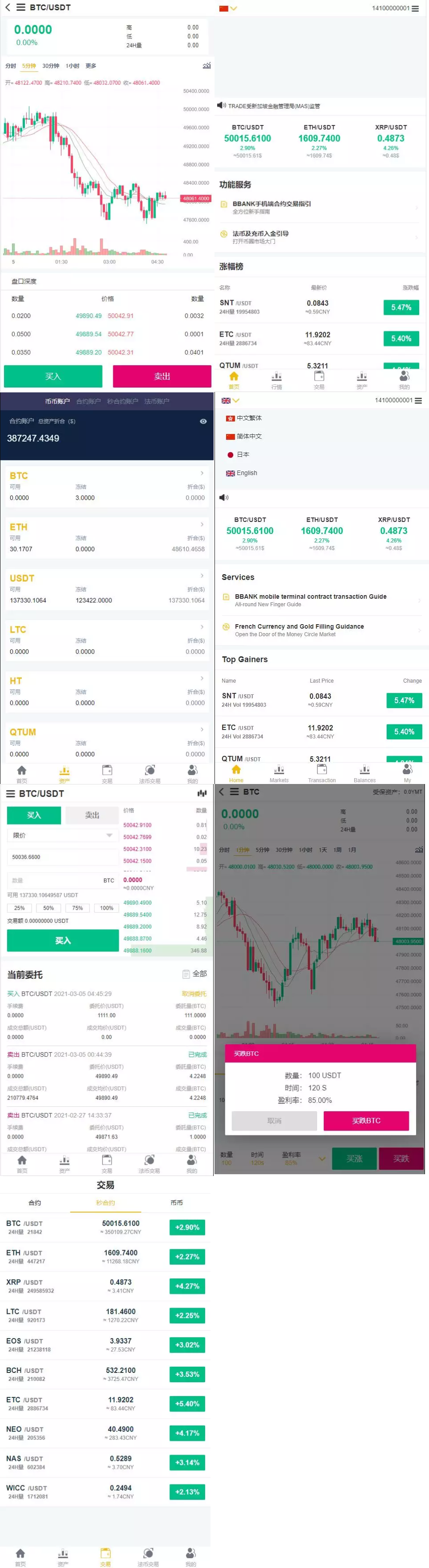 【千源源码】运营版交易所/富汇交易所源码/区块链证券两融/股票/指数/配资交易所|虚拟交易+多语言