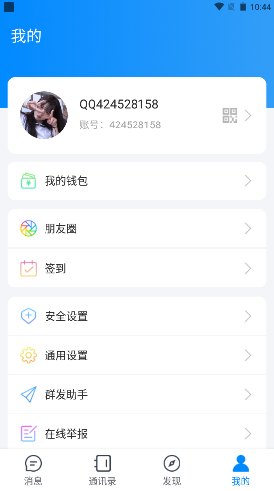 【千源源码】风车im即时通讯源码