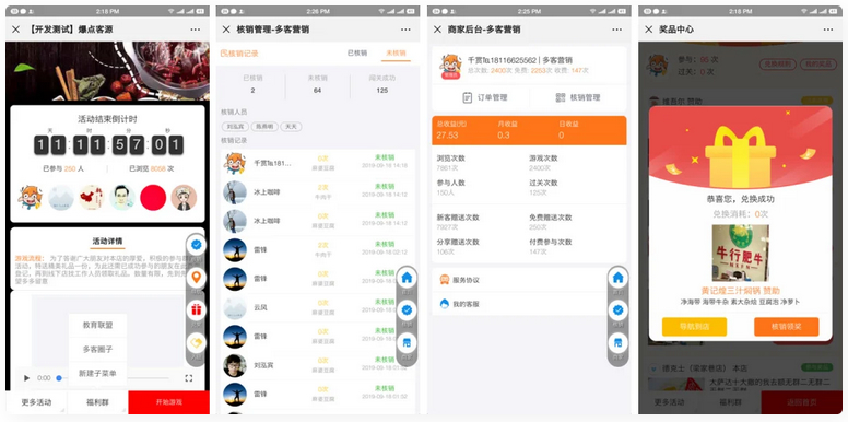 【千源源码】爆点客源4.1.0活动营销应用56版 修复朋友圈不显示问题