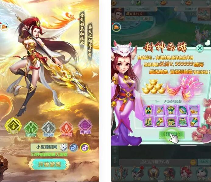 【千源源码】三网H5游戏【封神问道H5修复版】最新整理Win半手工服务端+GM后台