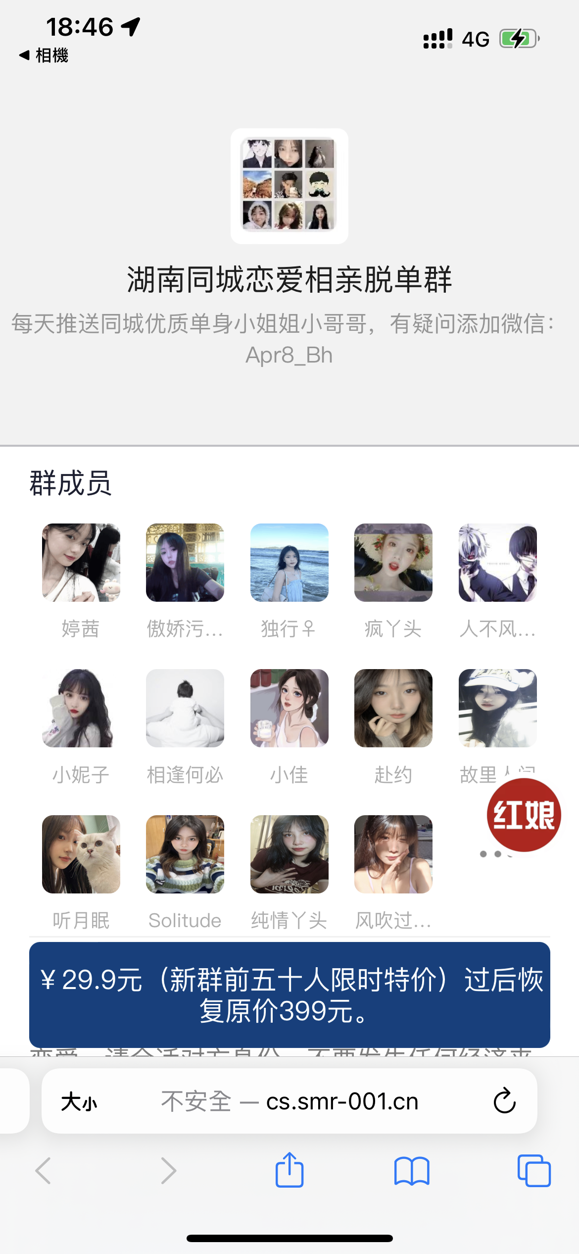 【千源源码】最新微信付费进群系统源码修复已知bug-附带搭建文本+视频